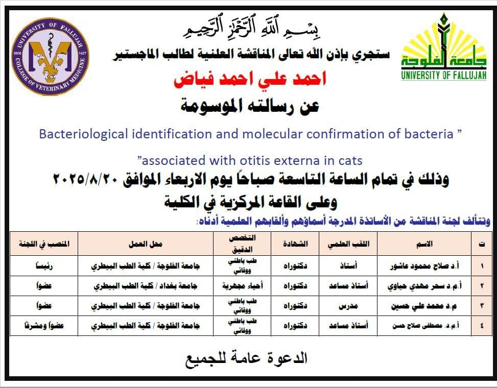Master’s Thesis Defense Announcement