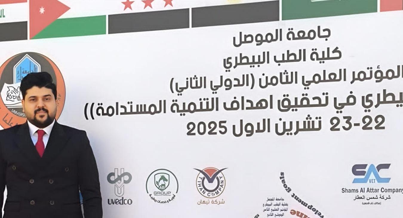 Participation of the College of Veterinary Medicine, University of Fallujah, in the Eighth Scientific Conference at the University of Mosul