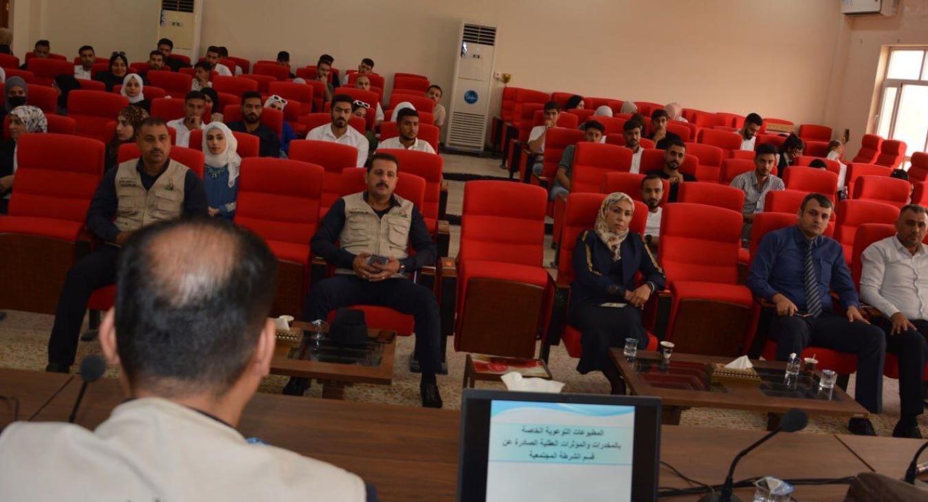 Awareness Seminar on (Electronic Blackmail).