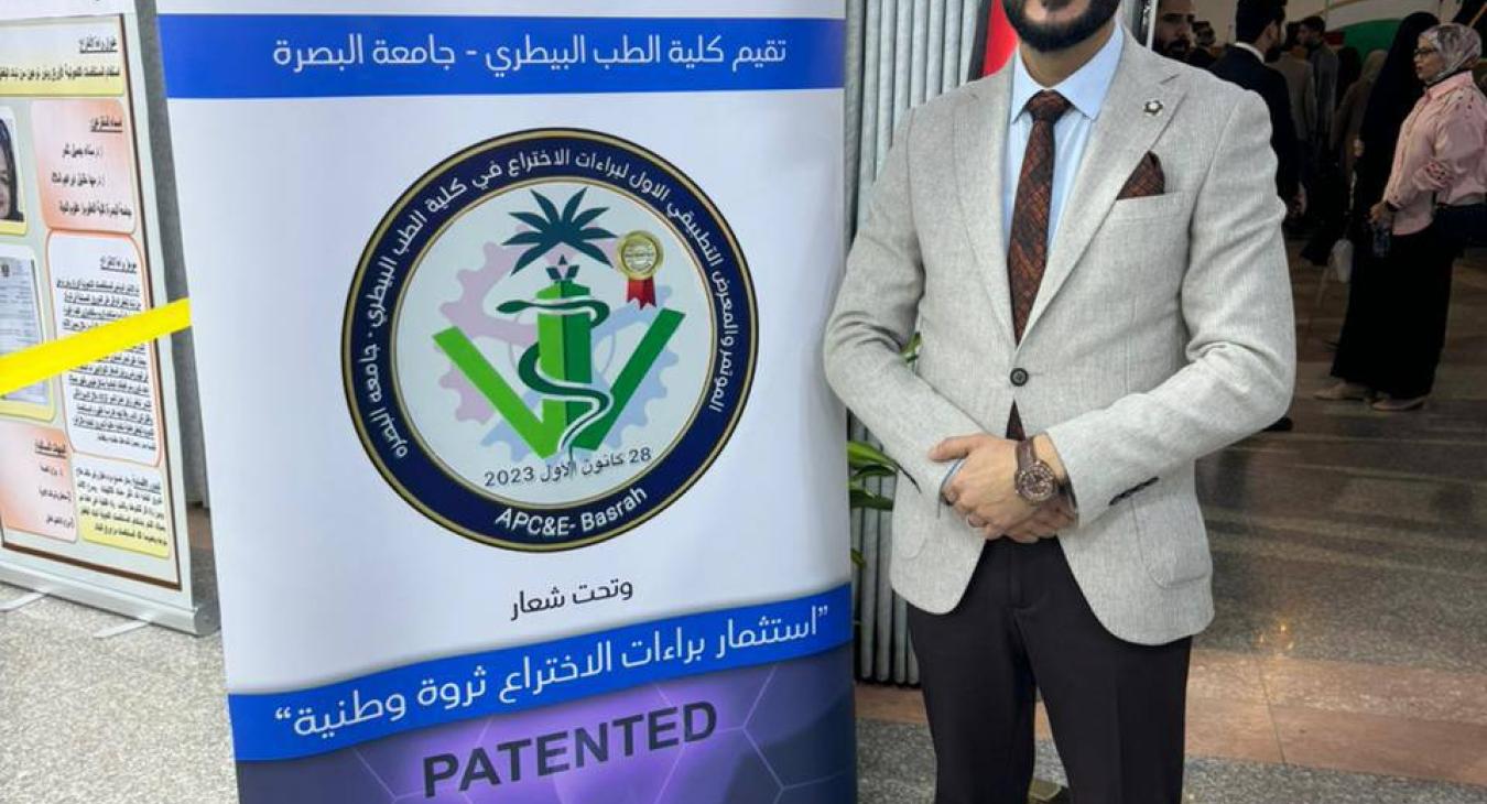 The First Applied Conference and Exhibition on Patents at the University of Basra
