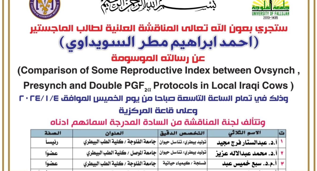 Announcement: Master's Thesis Defense for the Student (Ahmed Ibrahim Mattar)