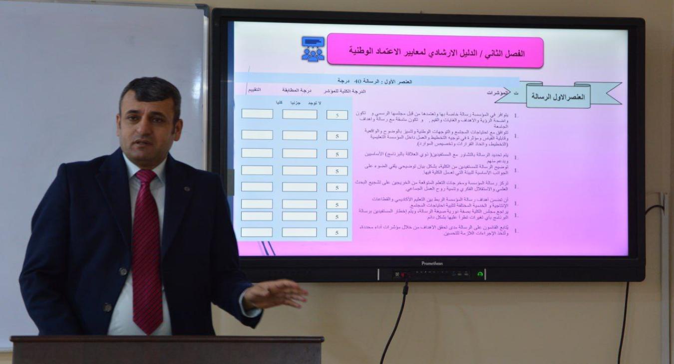 The College of Veterinary Medicine Holds a Seminar on (National Programmatic Accreditation Standards).