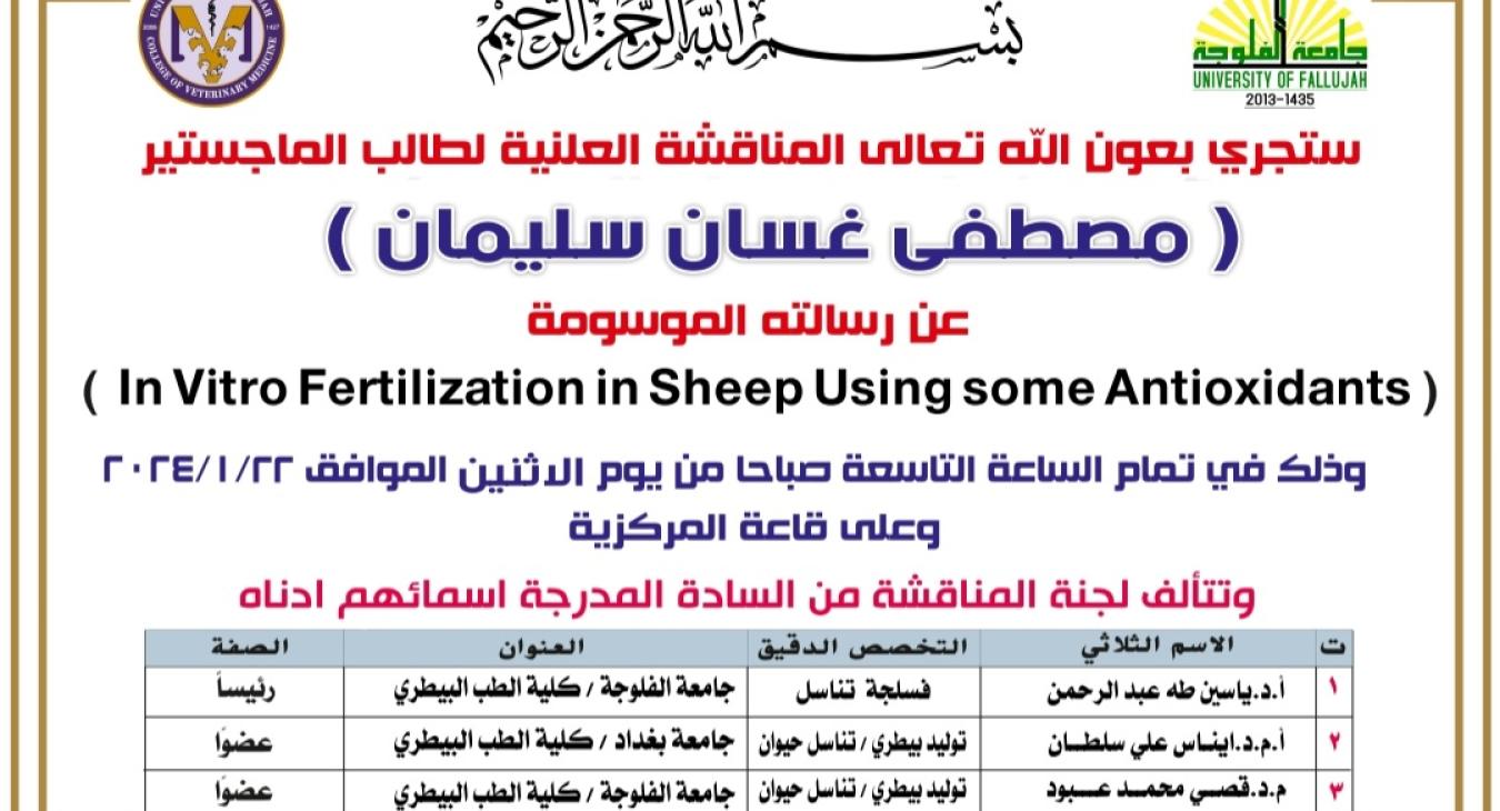 Announcement: Master's Thesis Defense for the Student (Mustafa Ghassan Sulaiman)