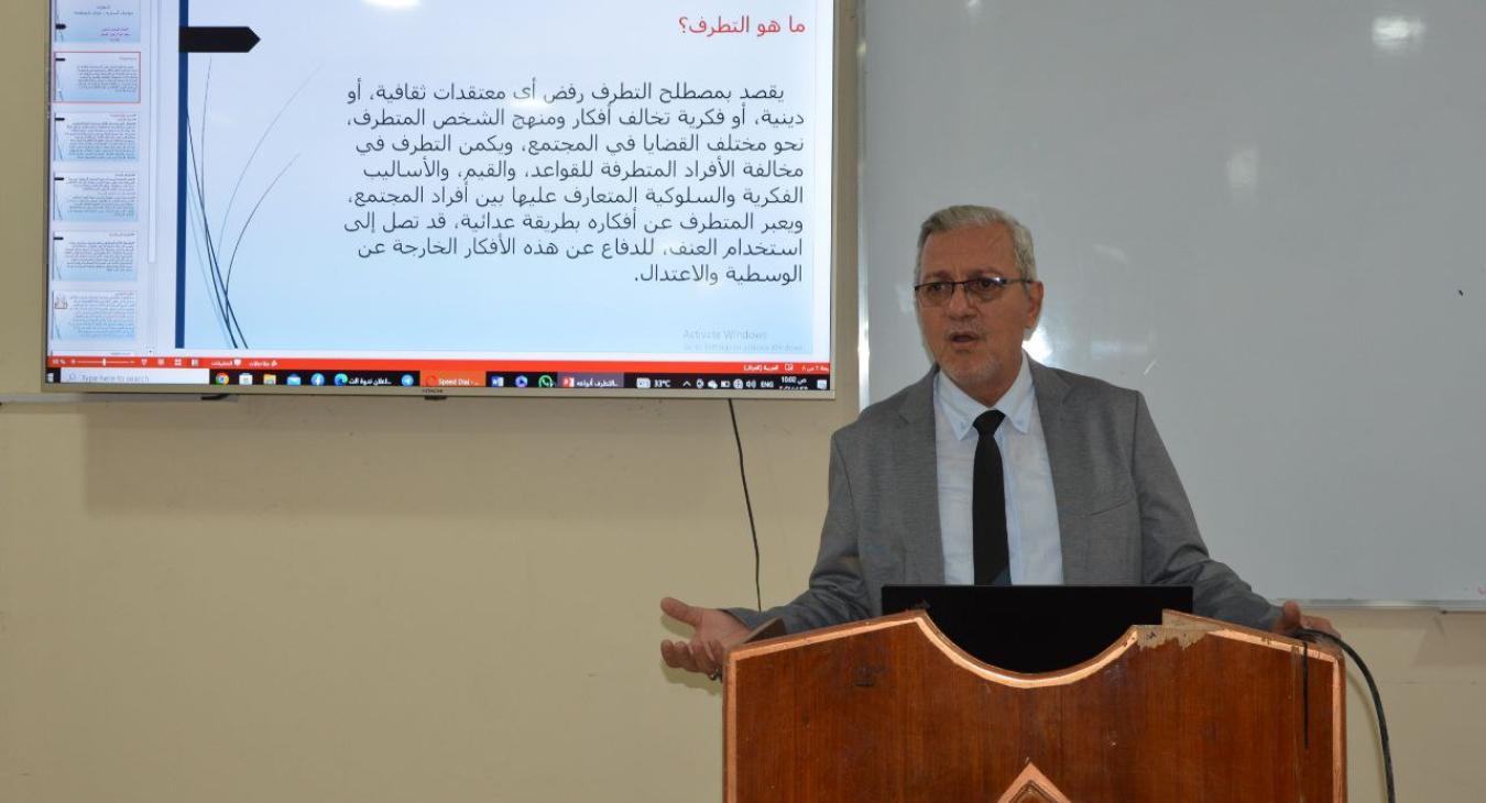 A seminar entitled "Extremism and its dangers to society"