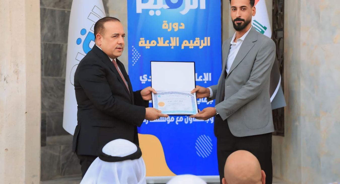 al-raqeem Media Course