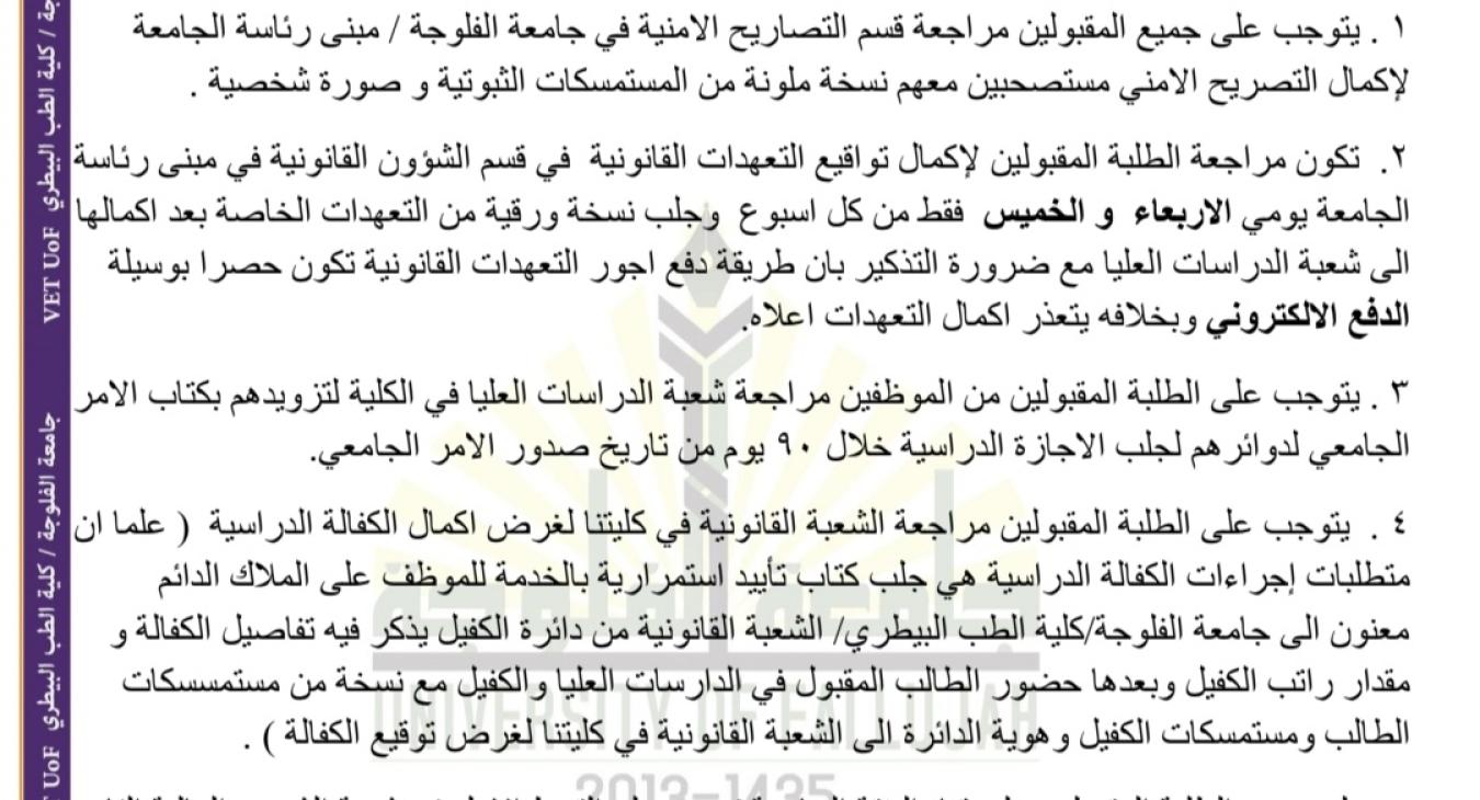 كRegistration procedures for graduate students for the academic year 2024-2025