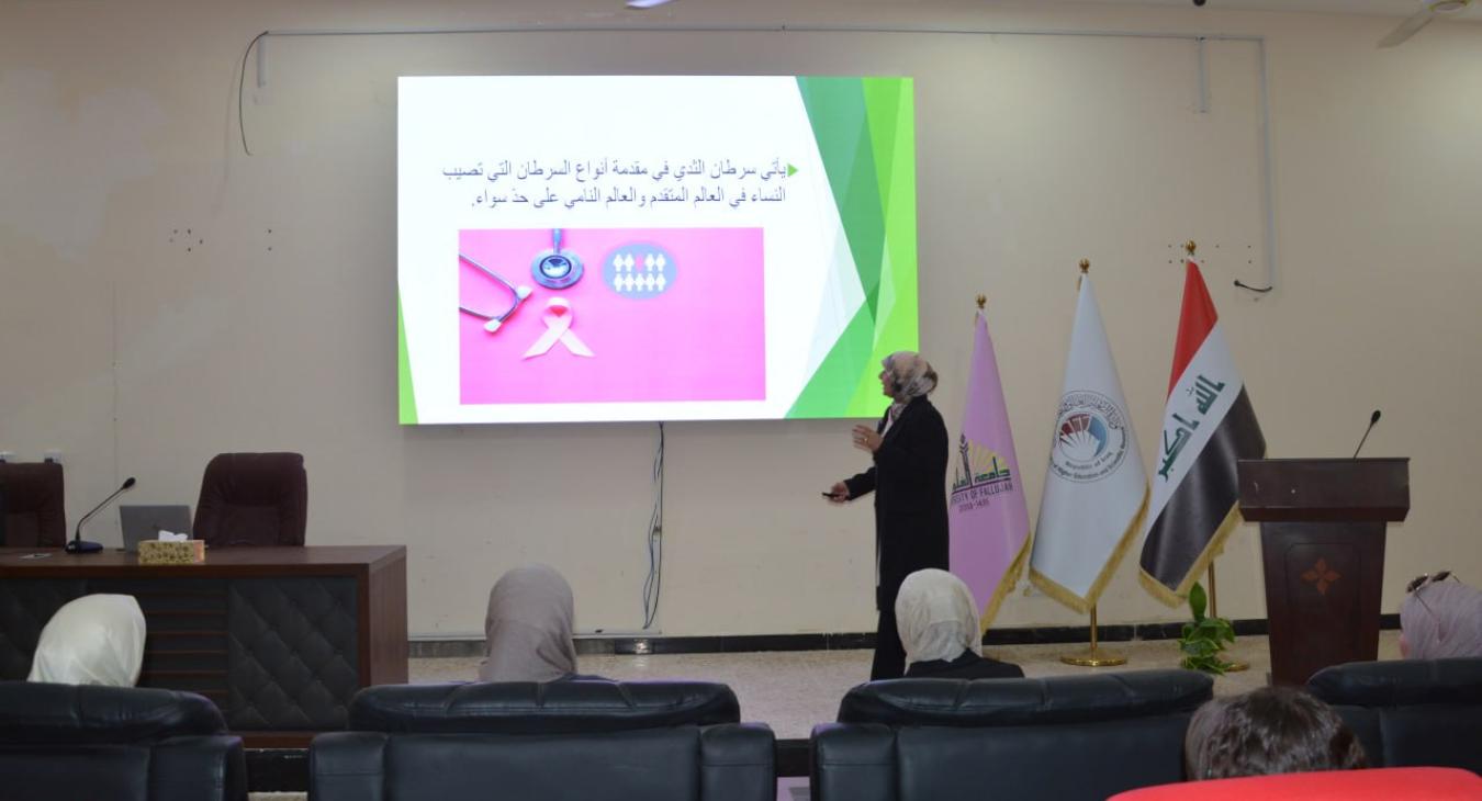 The Women's Affairs Unit at the College of Veterinary Medicine organizes an awareness lecture on the importance of early detection of breast cancer.