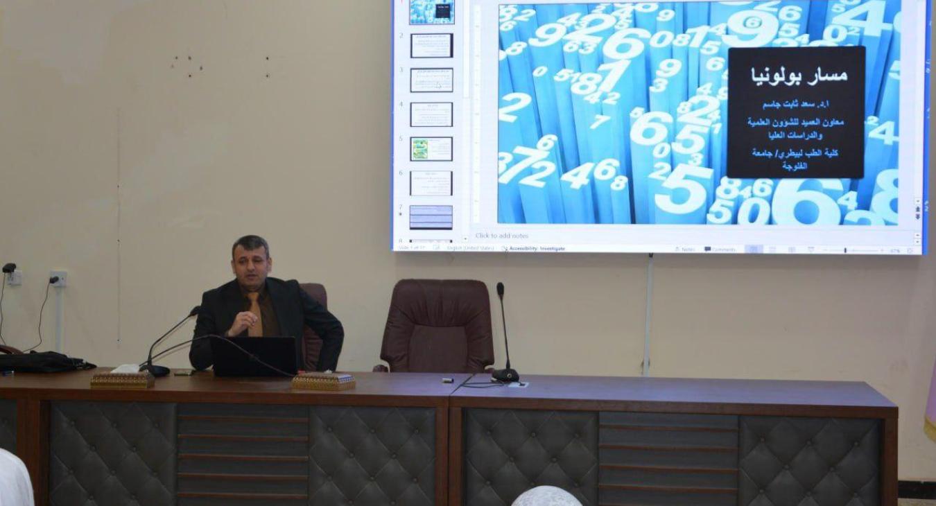 The College of Veterinary Medicine organizes a workshop on "The Basics of the Bologna Process and the Mechanism for its Implementation"