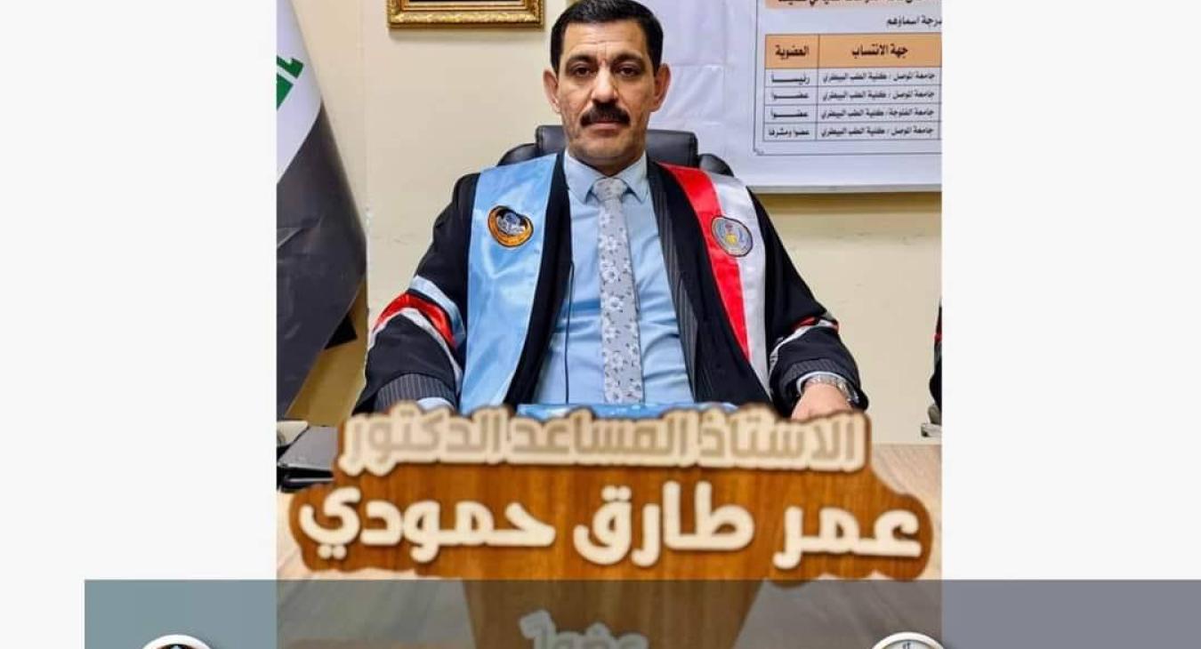 A lecturer in our college (Assistant Professor Omar Tariq Hamoudi) participates in the membership of the master's thesis discussion committee at the University of Mosul.