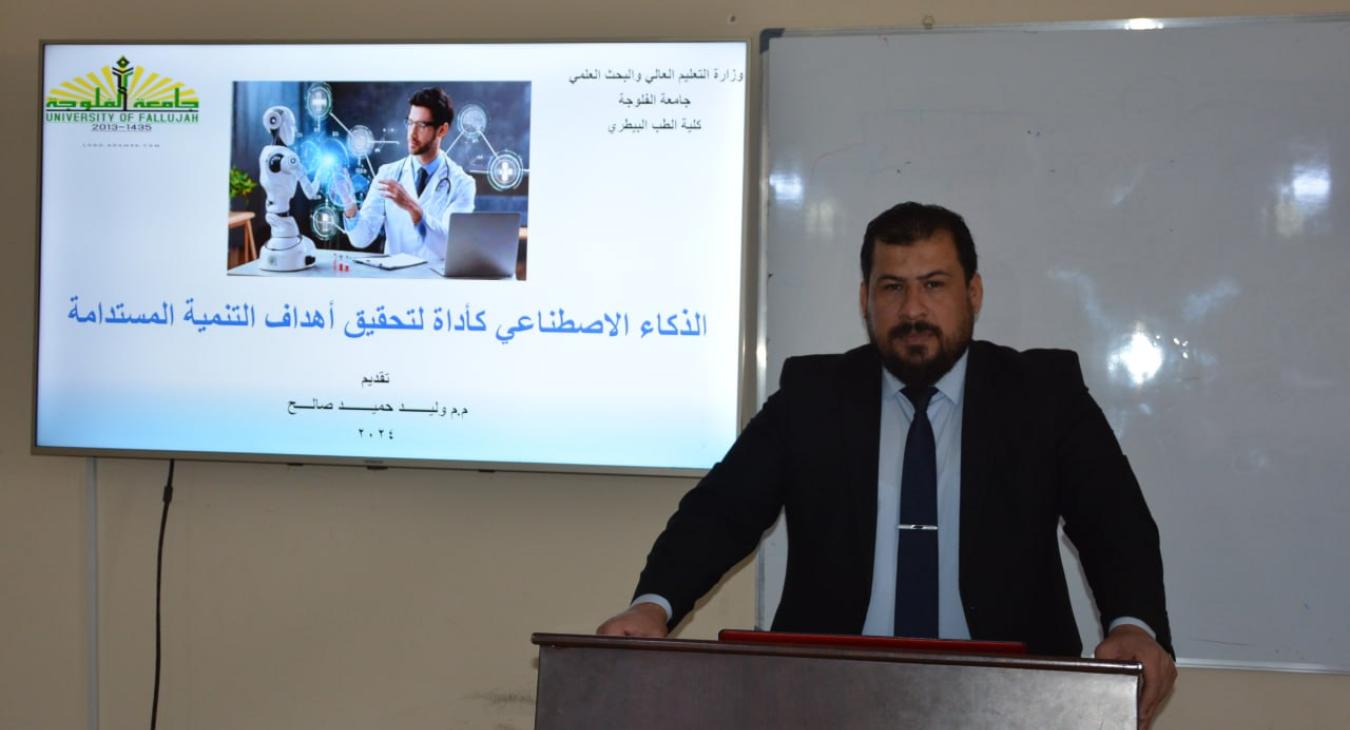 The College of Veterinary Medicine concludes a training course on "Human Rights and Sustainable Development Goals"