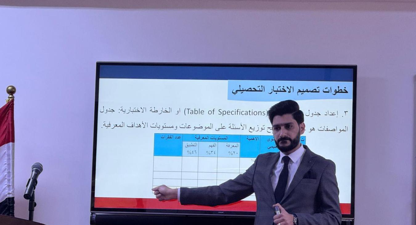 A lecturer from our college (Assistant Professor Ali Abdul Aziz Talaa) participates as a lecturer in the course on teaching methods towards blended learning at the University of Diyala.