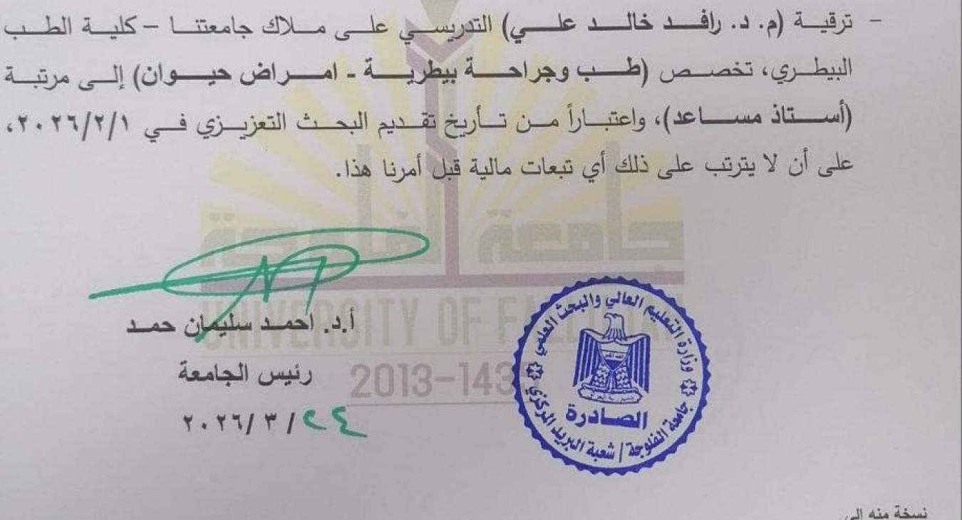 Congratulations on the Academic Promotion to the Rank of Assistant Professor