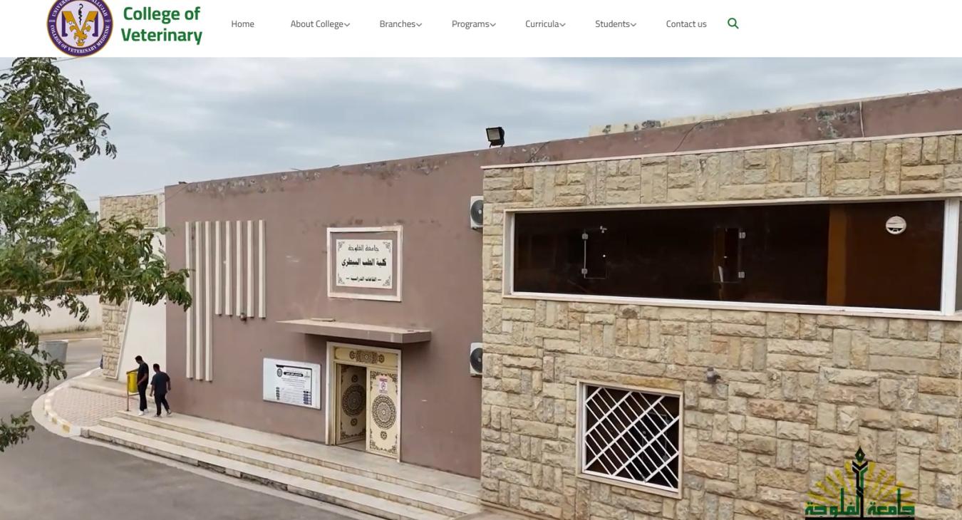 College of Veterinary Medicine Launches Its Website