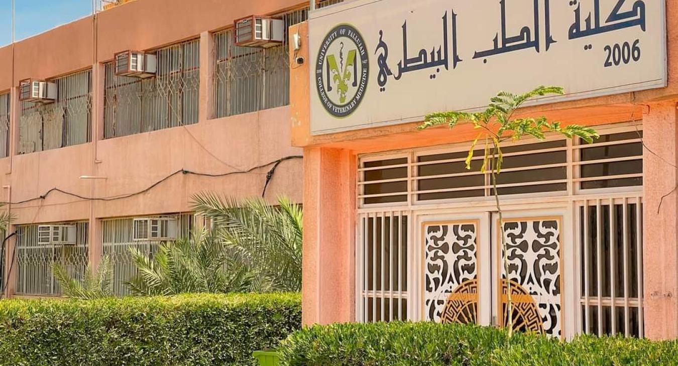 الرسالة و الرؤية والاهداف